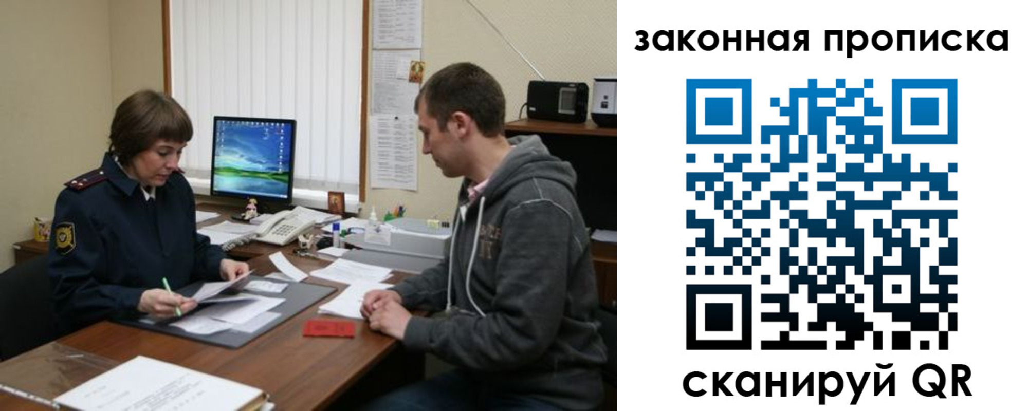 прописка гарантия в Охе