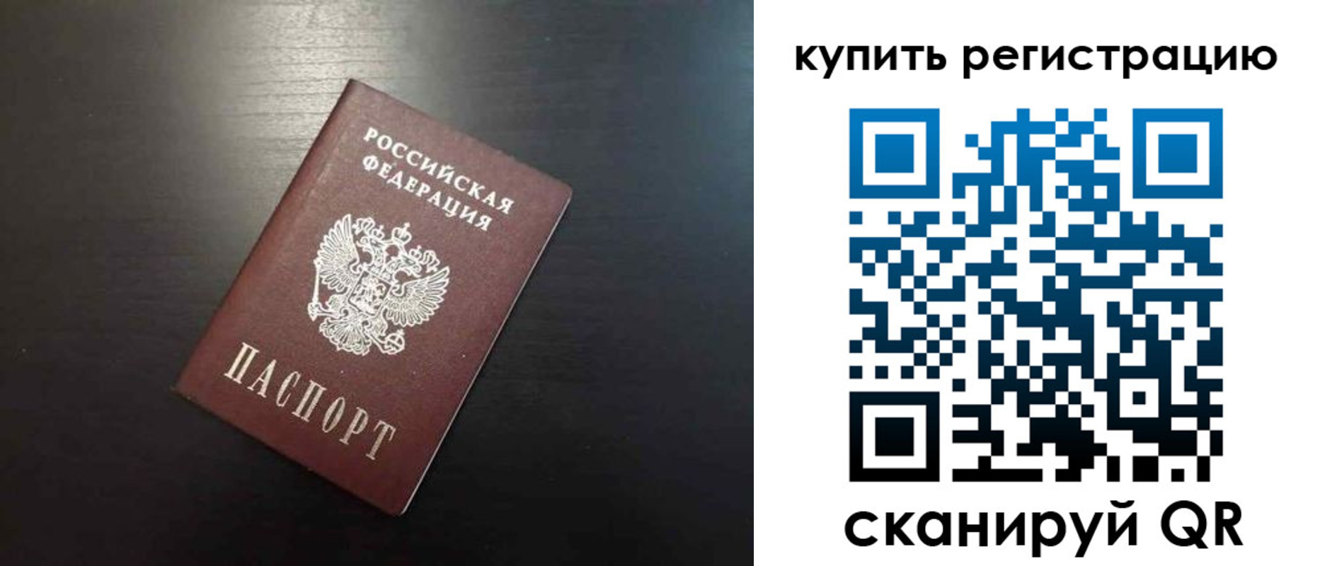 регистрация в Охе