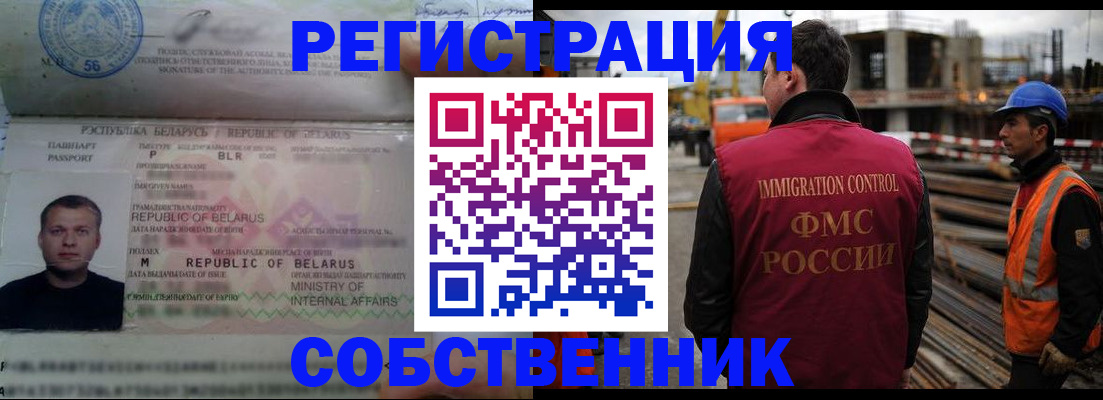 временная регистрация законно в Охе