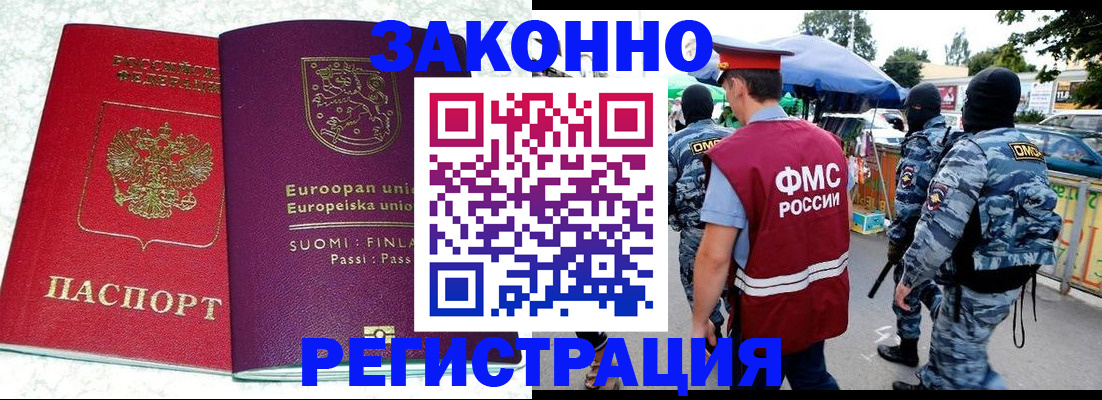 прописка иностранных граждан в Охе