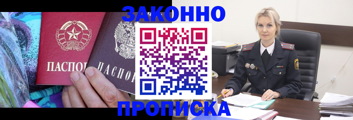 временная регистрация для школы в Охе