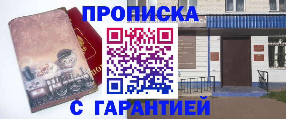 временная регистрация для школы в Охе
