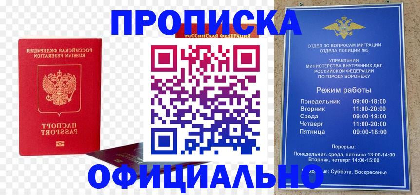 прописка иностранных граждан в Охе