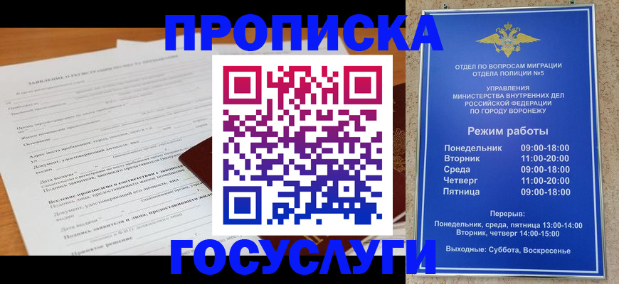 прописка штамп в Охе