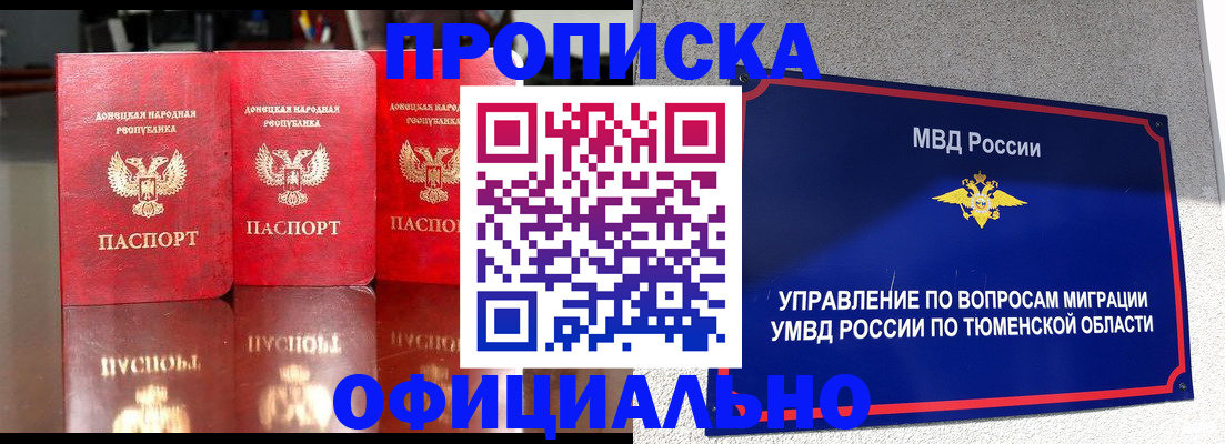 временная прописка в Охе