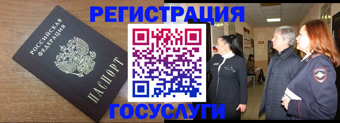 миграционный учет в Охе