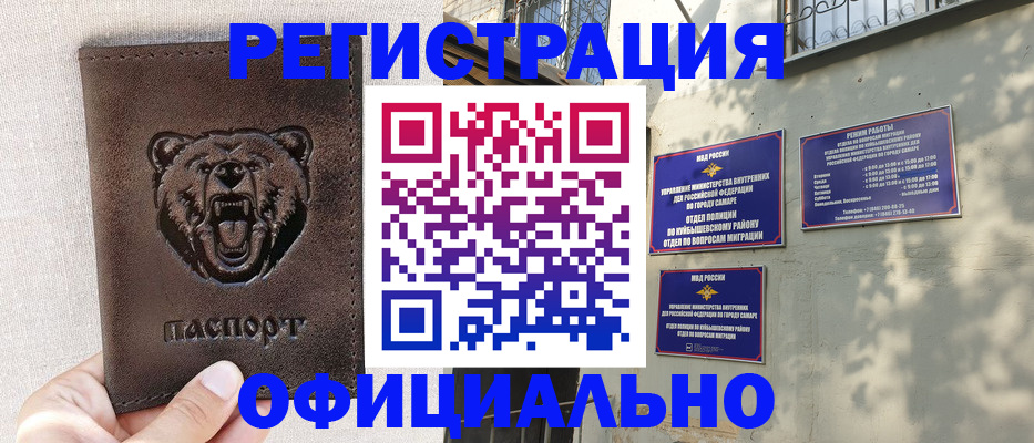 прописка 2025 в Охе